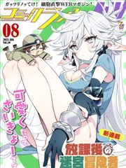 漫画改编山猫手帖田野笔记分镜页